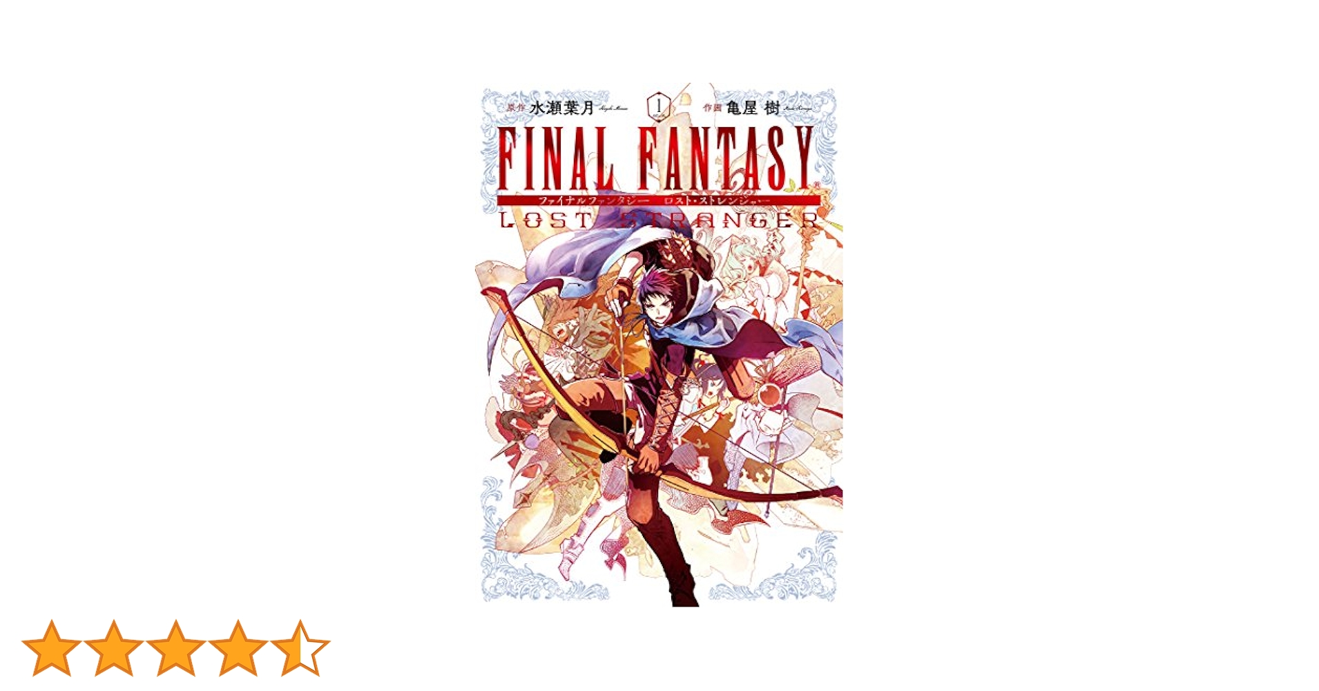 ベスト・オブ・ファイナルファンタジー Amazon.co.jp: 小説FINAL FANTASY VII REMAKE Traces of Two